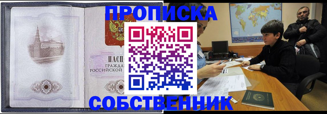 прописка паспорт в Нижневартовске