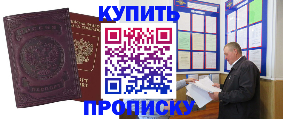 прописка в квартире в Нижневартовске