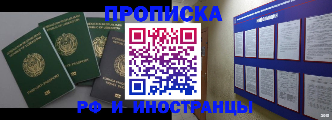 временная регистрация в квартире в Нижневартовске