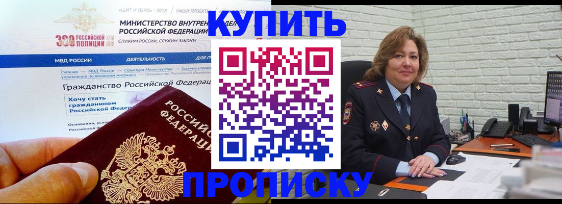 временная регистрация надежно в Нижневартовске