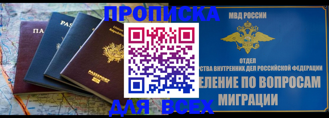 где прописаться в Нижневартовске